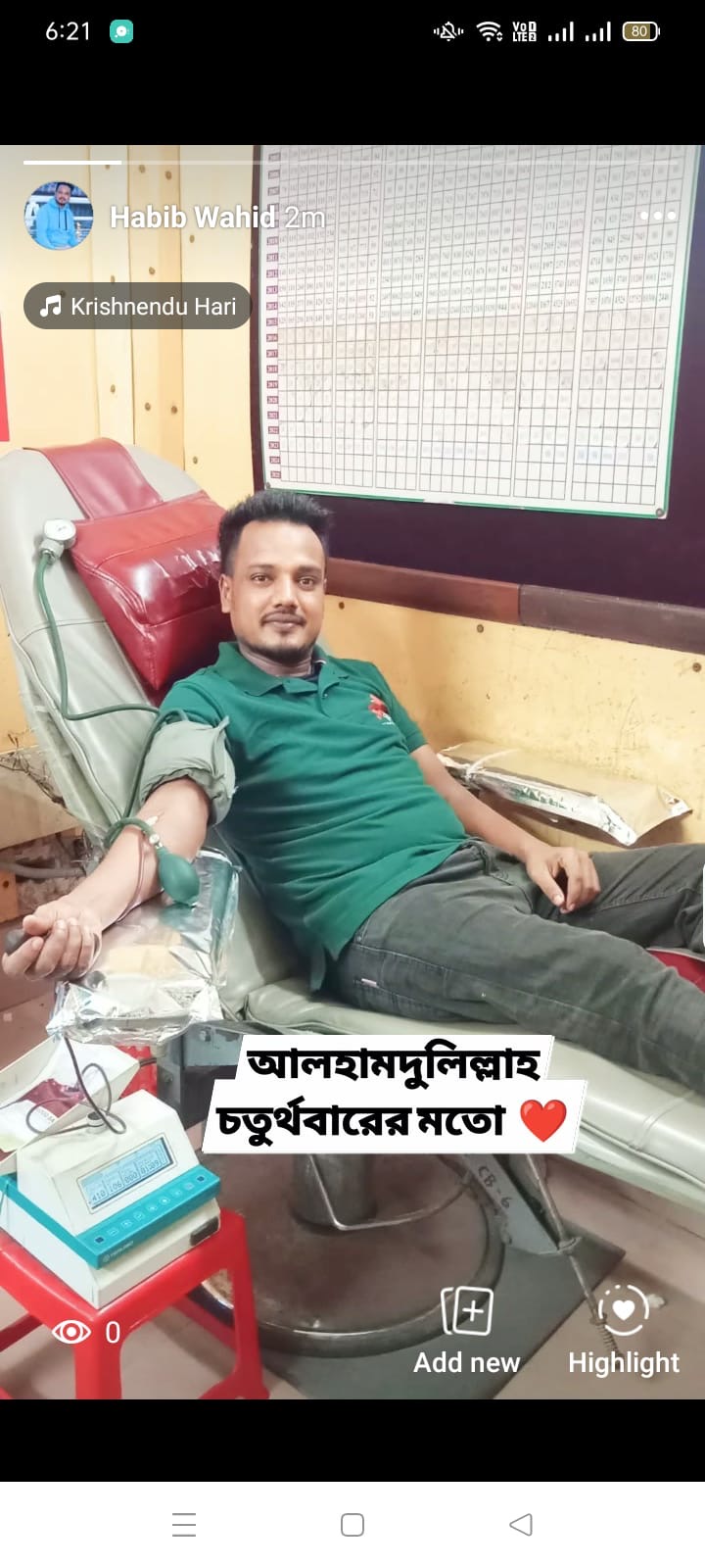 Blood Donation Camp - 11